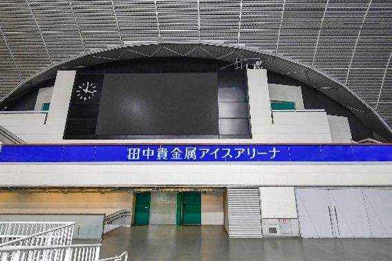 TANAKA Concludes Naming Rights Agreement for Tokyo Tatsumi Ice Arena, Facility to Be Nicknamed "TANAKA Ice Arena"